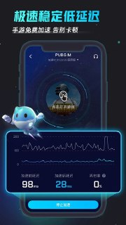 【游戏】《biubiu加速器 v4.71.1.apk》