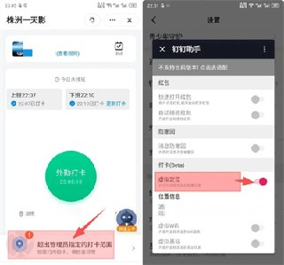 【安卓软件】《钉钉_7.1.10_内置虚拟定位.apk》