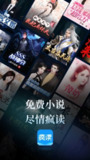 【安卓软件】《疯读书城 v1.2.3.6.apk》