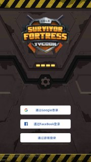 【游戏】《末日大亨v1.6.0（免广告获取奖励）》