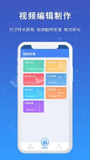 【安卓软件】《视频去水印 v1.2.8.apk》
