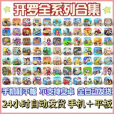 【游戏】《开罗游戏合集手机》