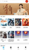 【安卓软件】《听中国听书 v1.8.8.apk》