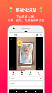 【安卓软件】《小影记 v3.19.1.apk》