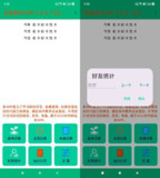 【安卓软件】《芝麻糊SSVIP中秋_2.0.6.4.apk》