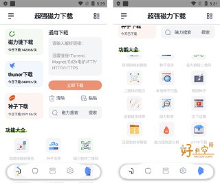 【软件】《超强磁力下载plus v1.5.1(资源搜索下载—解锁VIP会员版)》