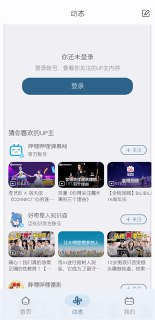 【软件】《哔哩哔哩灰色模块版 v7.14.1(解锁大会员4K画质)》
