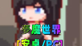 【安卓游戏】《安卓手机游戏丑陋Ugly v1.1.1[完整版]Steam移植.apk》