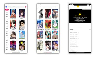 【软件】《OVO漫画 v1.02(去广纯净版)》