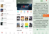 【软件】《橙子阅读 v1.6.6(去广告纯净版)》