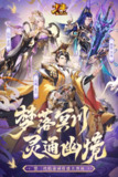 【游戏】《少年西游（无限内购）》