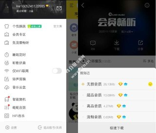 【软件】《酷我音乐 v11.3.9.0(高级版)》
