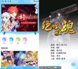 【软件】《漫画台 v3.4.6-追漫利器(去广告高级版)》