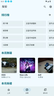 【软件】《JetMelo v1.0(某云音乐第三方版)》