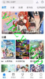 【软件】《三号动漫 v1.4.0-追番利器(去广纯净版)》