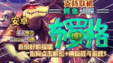 【安卓游戏】《安卓手机游戏鳄鱼侦探布罗格v1.0.22[完整版]Steam移植.apk》