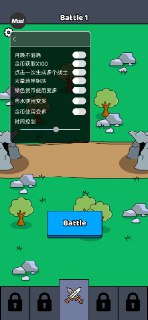 【安卓游戏】《迷你战记v0.526（内置菜单）.apk》
