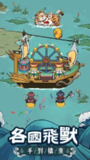【安卓软件】《我要去远航v1.0.4（免费内购）.apk》