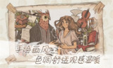 【安卓游戏】《安卓手机游戏往事When Past Was Around v1.128[完整版]Steam移植.apk》
