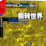 【游戏】《翻转世界》