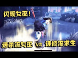 【游戏】《女巫来了v1.19.5（免广告、秒杀、无敌、战斗加速)》