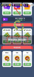 【游戏】《大坝建造者v0.3.1（大量货币）》