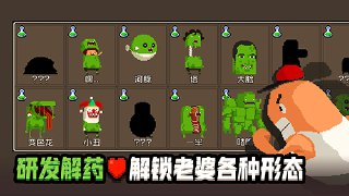 【软件】《怪物老婆养成记（无限钻石）》