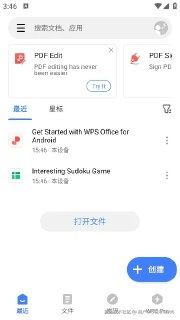 【软件】《WPS Office v18.20 build 1542 解锁高级会员功能》