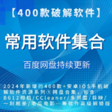 【安卓软件】《电工手册 Ver.2.0.8 高级版.apk》