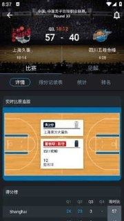 【软件】《365Scores 查看体育赛事比分 v14.3.1 修改版》
