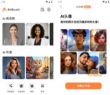 【软件】《AirBrush Ai智能修图照片编辑 v7.15.0》