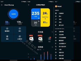 【软件】《Avast Cleanup 智能清理工具 v25.17.0 b800011239 功能解锁》