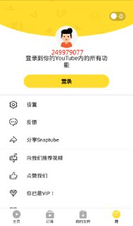 【安卓软件】《Snaptube油管下载器_v7.34.0.73450310.apk》