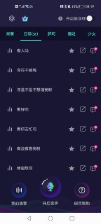 【安卓游戏】《变声器6.1.26高级版.apk》