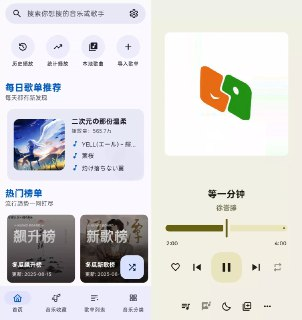 【软件】《冬瓜音乐 v1.0.5 更新版》