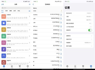 【软件】《极巧立算 v2.9.3 全能型计算器》