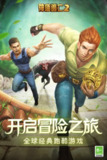 【安卓游戏】《安卓手机游戏TempleRun2神庙逃亡2v1.111.0[m0d版].apk》