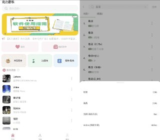 【软件】《Music Player 音乐播放器 v1.02.92.0822 解锁会员》