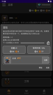 【游戏】《公会会长v2.77（内置大量mod）》