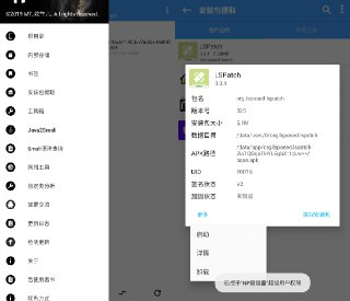 【软件】《NP管理器 v3.1.31 免费APK逆向修改工具》