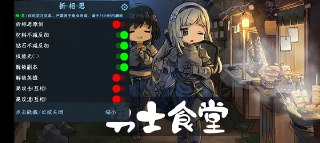 【安卓游戏】《勇士食堂_内置菜单4.19.0.apk》