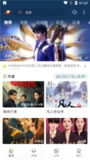 【安卓软件】《爱影视Ver_1_0_0禁止广告初始化去更新去公告（修复闪退）.apk》