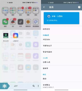 【安卓软件】《冰箱IceBox_3_30_8_M121682544解锁完整版.apk》