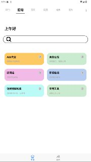【安卓软件】《快找资源Plus+VIP版_1.4.8.apk》