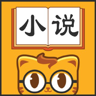 【安卓软件】《七猫免费小说_7_7977900高级版.apk》