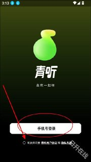 【安卓软件】《青听音乐Pro v2.0.9清爽版.apk》