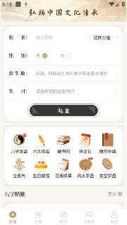 【安卓软件】《天乙盘v1.0.7去广告.apk》