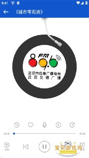【安卓软件】《听听广播v2.1.6纯净版.apk》