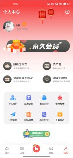 【安卓软件】《下载工具箱_Ver_3_9_8_会员解锁版.apk》