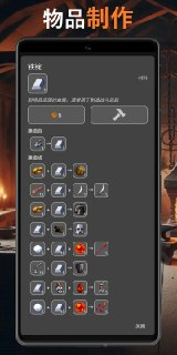 【游戏】《公会会长_v2.117（无限货币）》